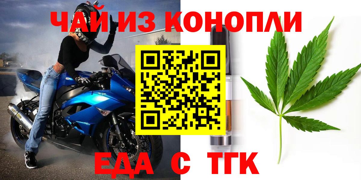 Canna-Cookies марихуана  Вход с VPN  Киров 
