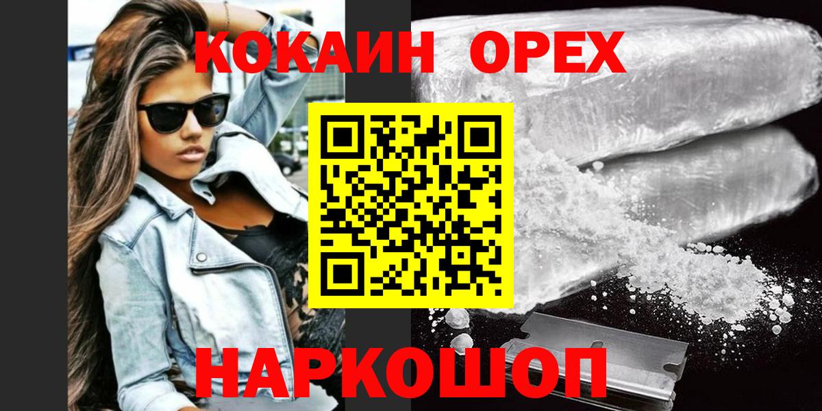 КОКАИН 97% Киров