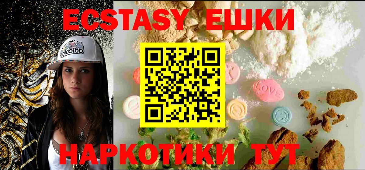 Ecstasy  ЭКСТАЗИ бентли  darknet официальный сайт  OMG   Киров  Вход с VPN 