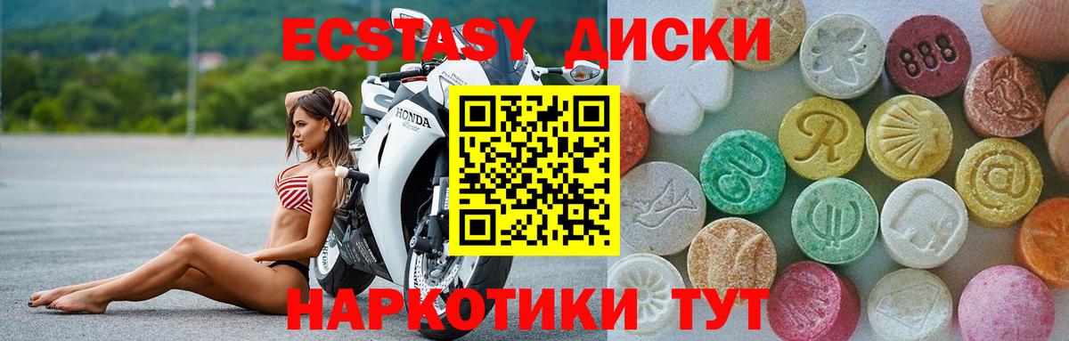 Экстази Cube Киров