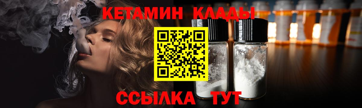 Киров  Кетамин VHQ  Кетамин VHQ  Вход с VPN 