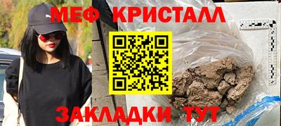 мяу мяу кристалл Гусиноозёрск