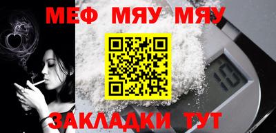 мефедрон мука Гусев