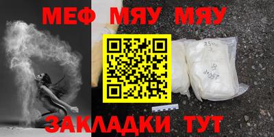 мефедрон мука Гусев