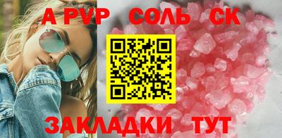 мяу мяу кристалл Гусиноозёрск