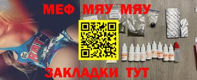 мяу мяу кристалл Гусиноозёрск