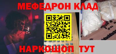 мяу мяу кристалл Гусиноозёрск