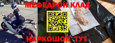мяу мяу кристалл Гусиноозёрск