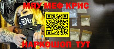 мяу мяу кристалл Гусиноозёрск