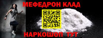 мефедрон мука Гусев
