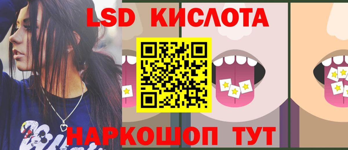 Лсд 25 экстази ecstasy  ЛСД экстази  Вход с VPN  Киров  ЛСД экстази кислота 
