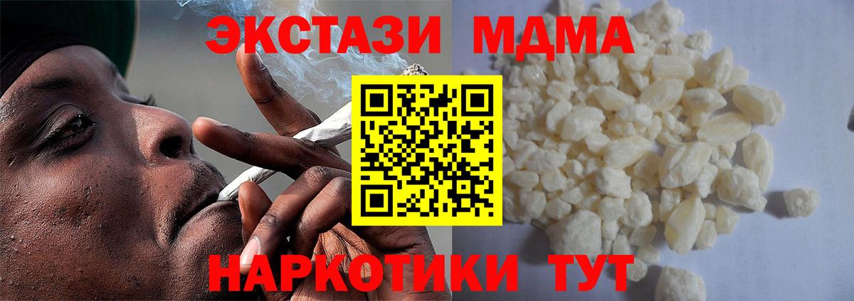 Киров  МДМА crystal  Вход с VPN  MDMA crystal 