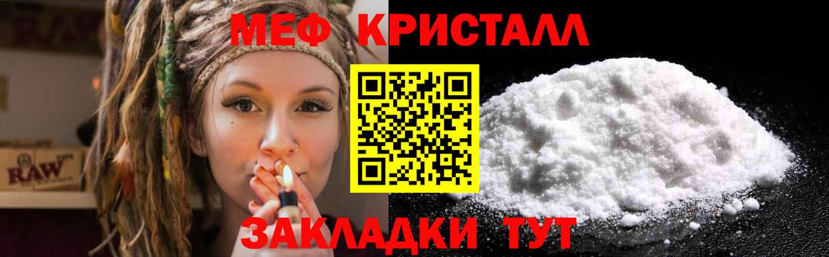 Меф мяу мяу мука Киров
