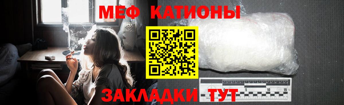 МЕФ  Вход с VPN  Киров  МЯУ-МЯУ мяу мяу 