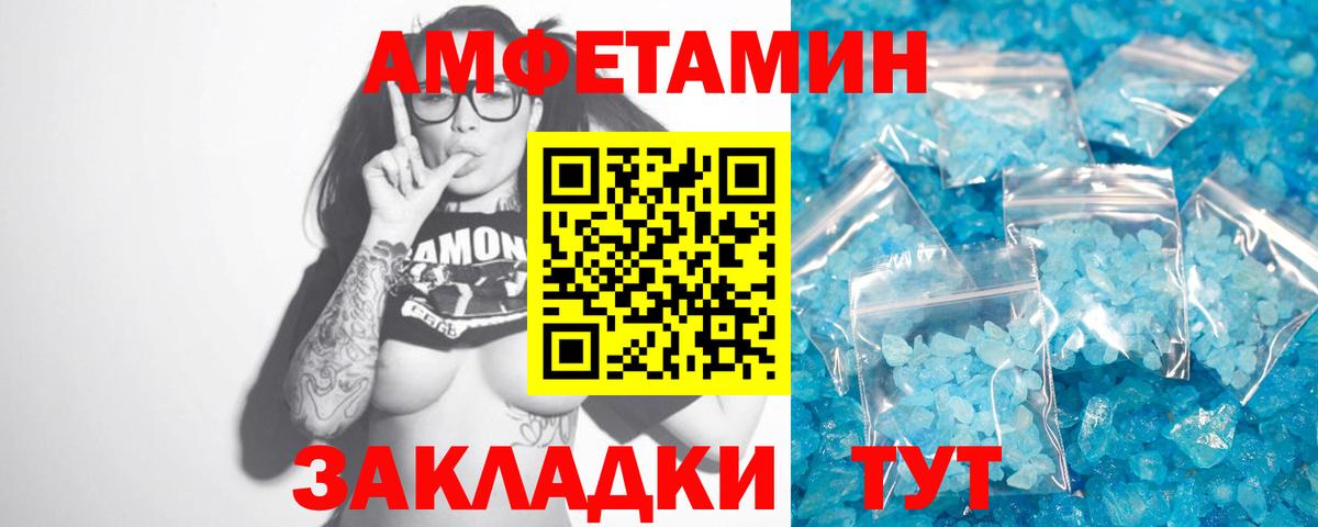 МЕТАМФЕТАМИН винт Киров