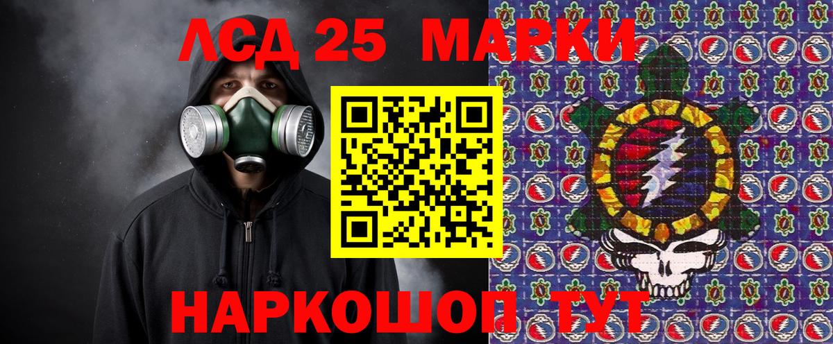 Марки N-bome 1500мкг Киров