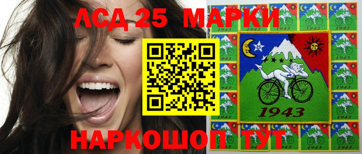 Киров  Марки 25I-NBOMe  Вход с VPN  Марки NBOMe 1,8мг 