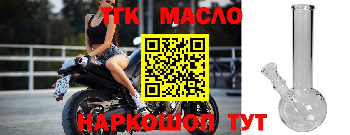 Киров  Дистиллят ТГК концентрат  Вход с VPN  Дистиллят ТГК гашишное масло 