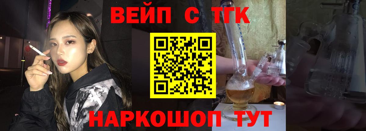 Дистиллят ТГК гашишное масло Киров