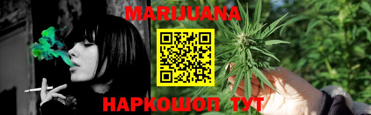 МАРИХУАНА Ganja  Вход с VPN  Киров  Конопля семена 